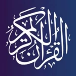 Logo of القران الكريم android Application 